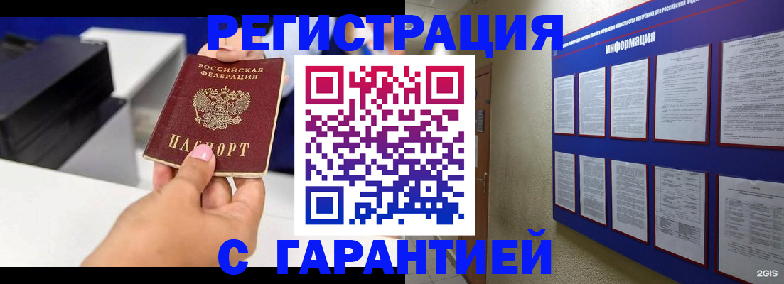 прописка для школы в Окуловке